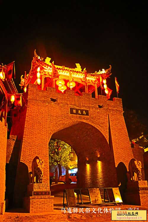 桑附近景点马嵬驿民俗文化体验园