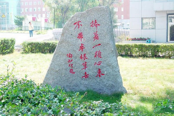东北师范大学旅游攻略