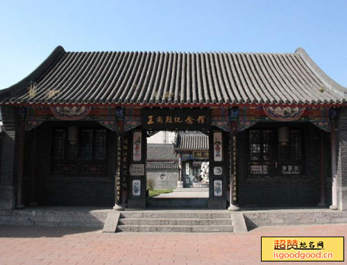 武圣附近景点王尔烈纪念馆