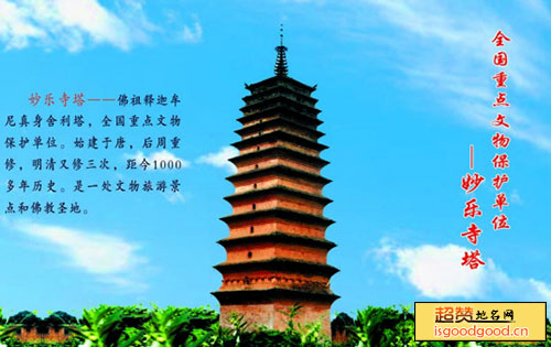 武陟县妙乐寺塔妙乐寺塔