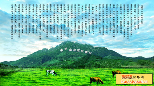武圣附近景点通明山