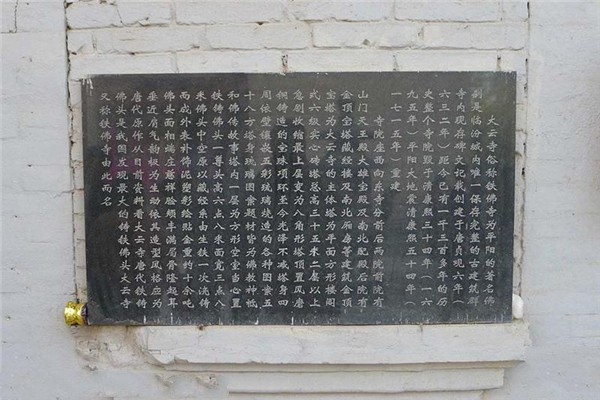 临汾铁佛寺（大云寺）旅游攻略