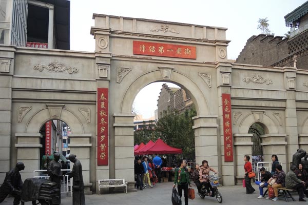 估衣街旅游攻略