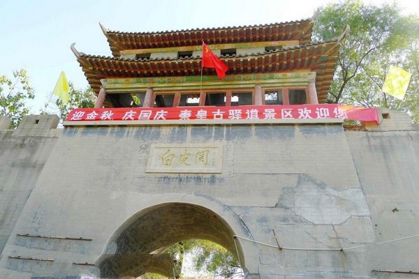 井陉秦皇古驿道旅游攻略