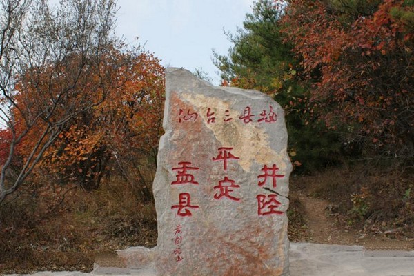 井陉仙台山风景区旅游攻略