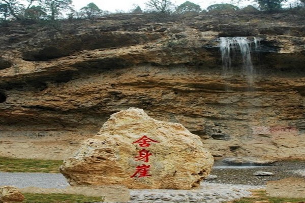 井陉仙台山风景区旅游攻略