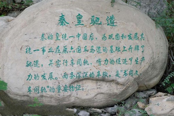 井陉秦皇古驿道旅游攻略