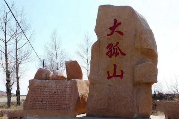 伊通大孤山旅游风景区旅游攻略