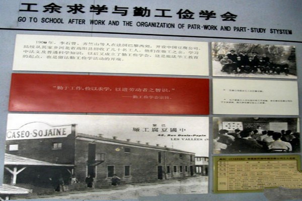 保定留法勤工俭学运动纪念馆旅游攻略