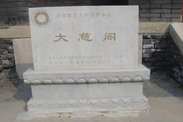 保定大慈阁旅游攻略
