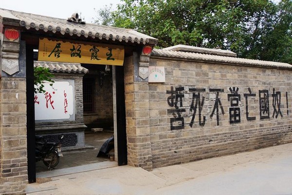 保定清苑冉庄地道遗址旅游攻略