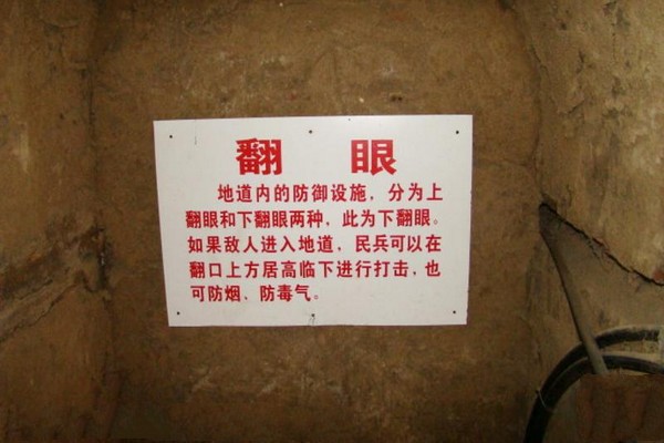 保定清苑冉庄地道遗址旅游攻略