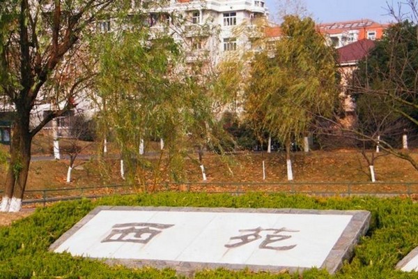 南京工业大学旅游攻略