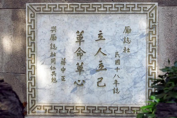 南京励志社旧址旅游攻略