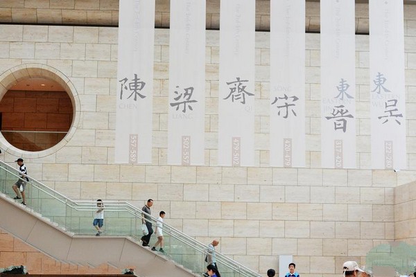 南京六朝博物馆旅游攻略