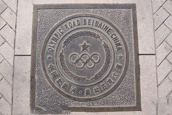 北戴河奥林匹克大道公园旅游攻略