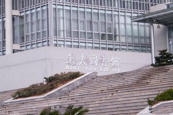 南京工业大学旅游攻略
