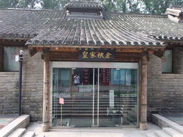 南新仓文化休闲街旅游攻略