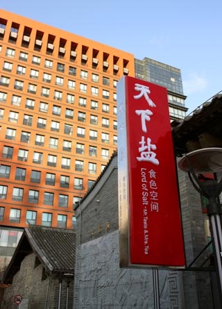 南新仓文化休闲街旅游攻略