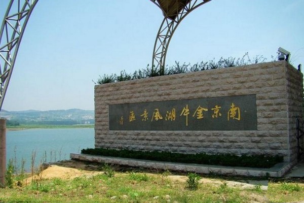 南京金牛湖景区旅游攻略