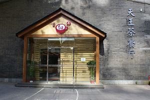南新仓文化休闲街旅游攻略