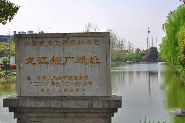 南京郑和宝船厂遗址公园旅游攻略