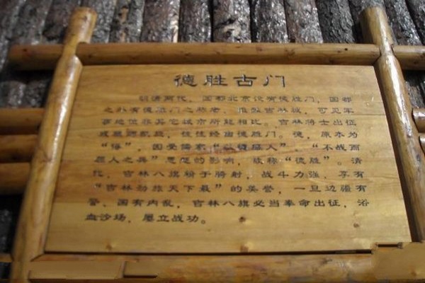 吉林乌喇公园旅游攻略
