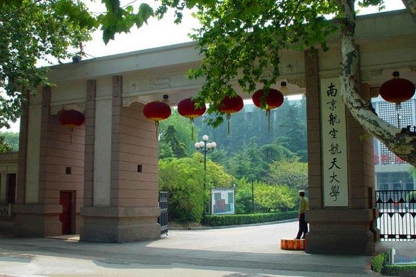南京航空航天大学旅游攻略