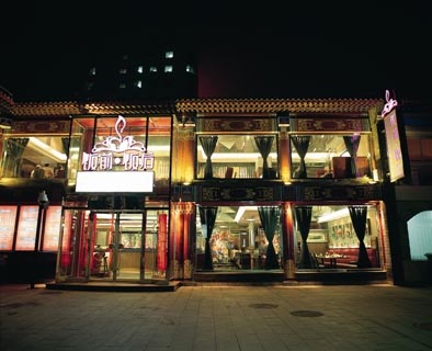 南新仓文化休闲街旅游攻略
