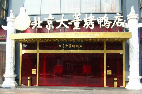 南新仓文化休闲街旅游攻略