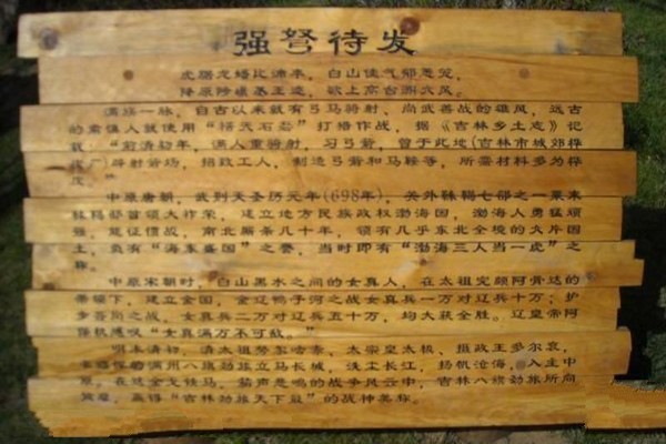 吉林乌喇公园旅游攻略