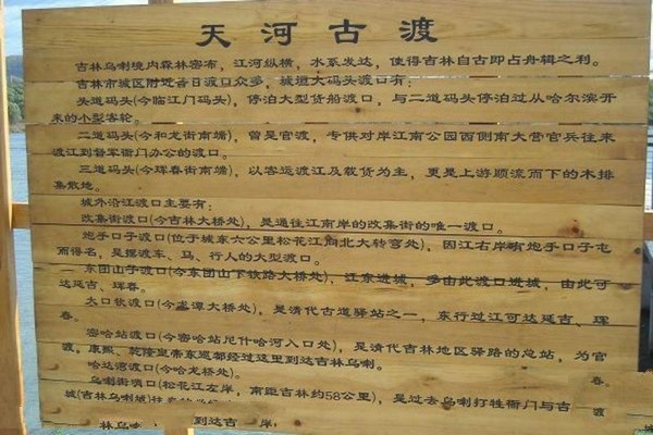 吉林乌喇公园旅游攻略