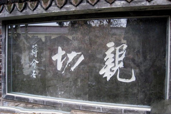 南京汤山蒋氏温泉别墅旅游攻略