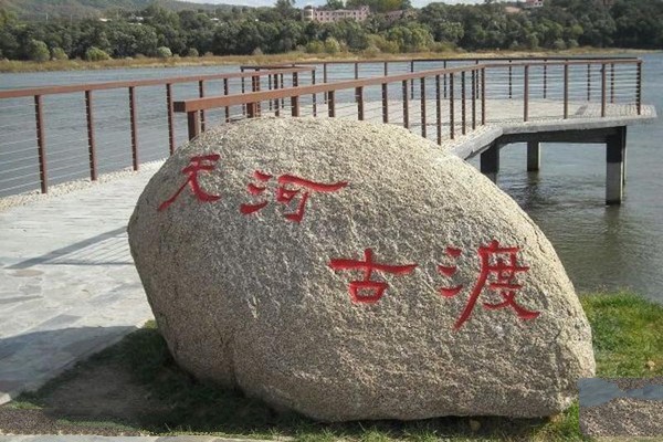 吉林乌喇公园旅游攻略