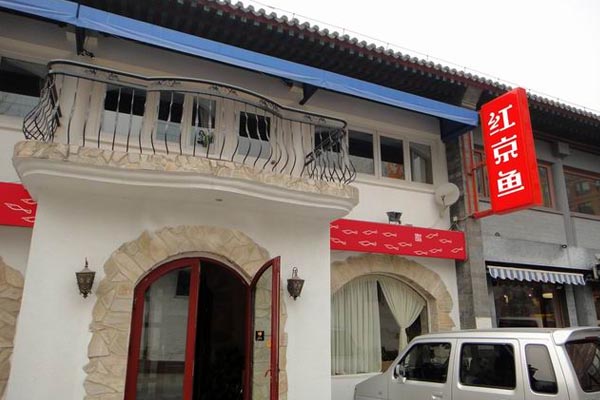 南新仓文化休闲街旅游攻略