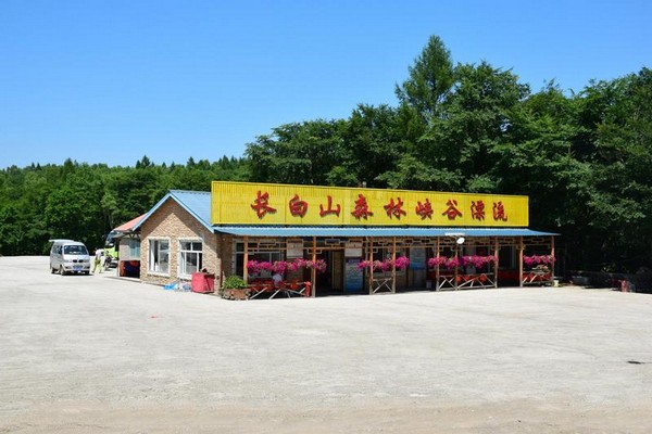 吉林长白山森林峡谷漂流旅游攻略