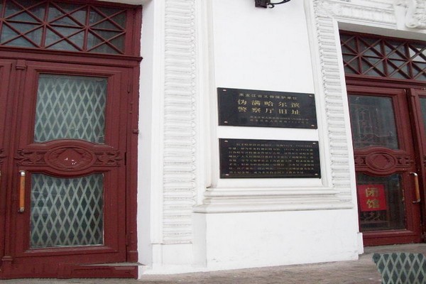 哈尔滨东北烈士纪念馆旅游攻略