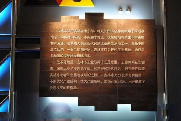 吉林市博物馆旅游攻略