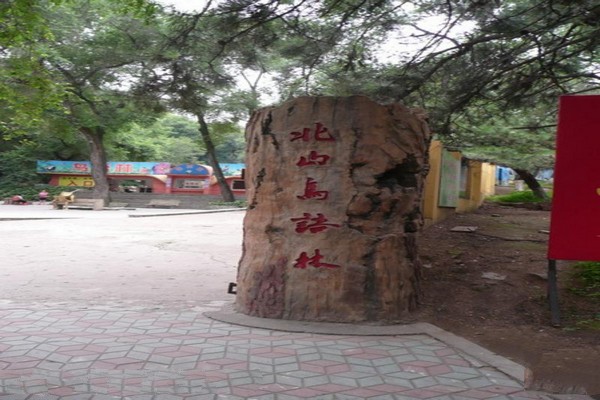 吉林北山公园旅游攻略
