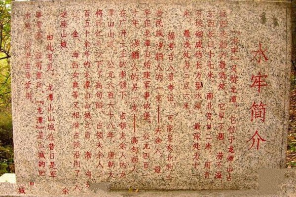 吉林市龙潭山公园旅游攻略
