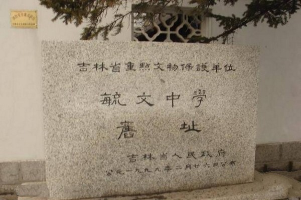 吉林金日成读书纪念室旅游攻略