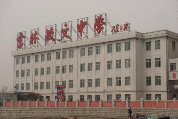 吉林金日成读书纪念室旅游攻略