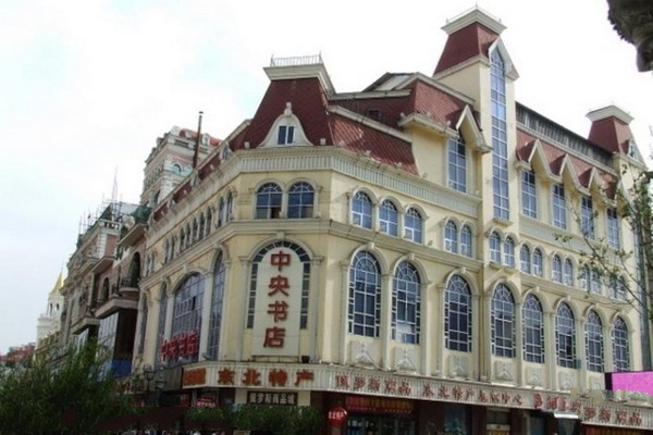 哈尔滨中央大街旅游攻略