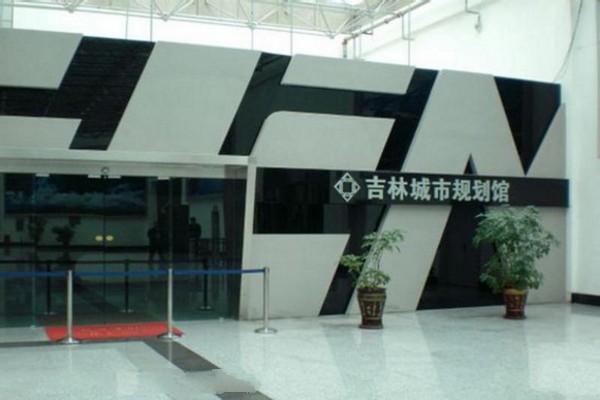 吉林市博物馆旅游攻略
