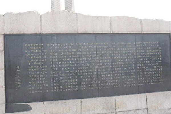 唐山抗震纪念碑旅游攻略