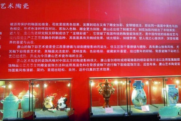 唐山陶瓷文化博览园旅游攻略