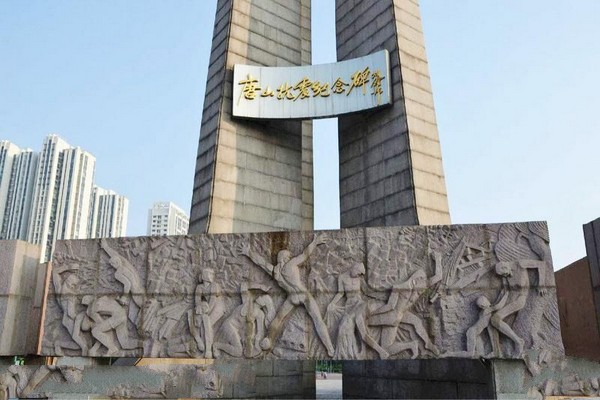 唐山抗震纪念碑旅游攻略