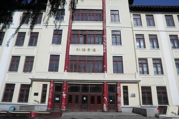 哈尔滨医科大学旅游攻略
