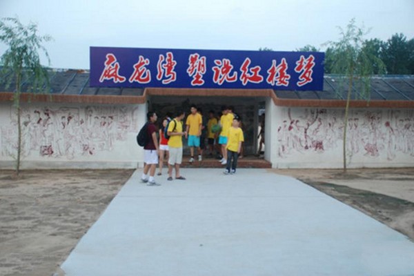 唐山市麻龙湾泥塑文化园林旅游攻略