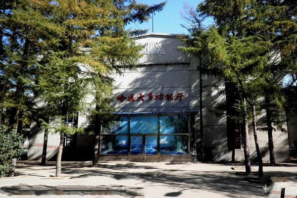 哈尔滨医科大学旅游攻略